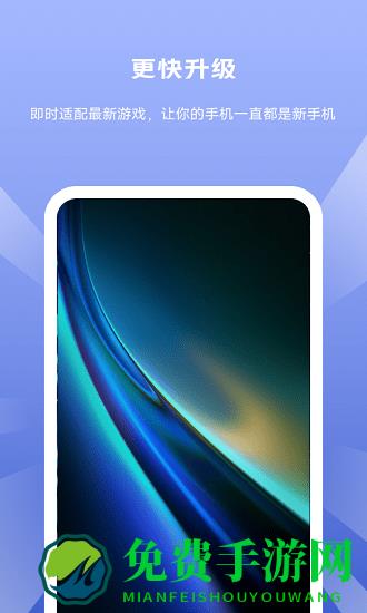 GPU驱动升级vivo下载