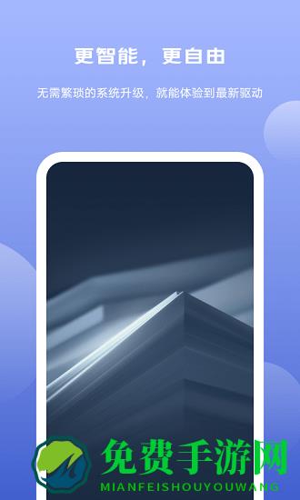 手机gpu驱动升级app