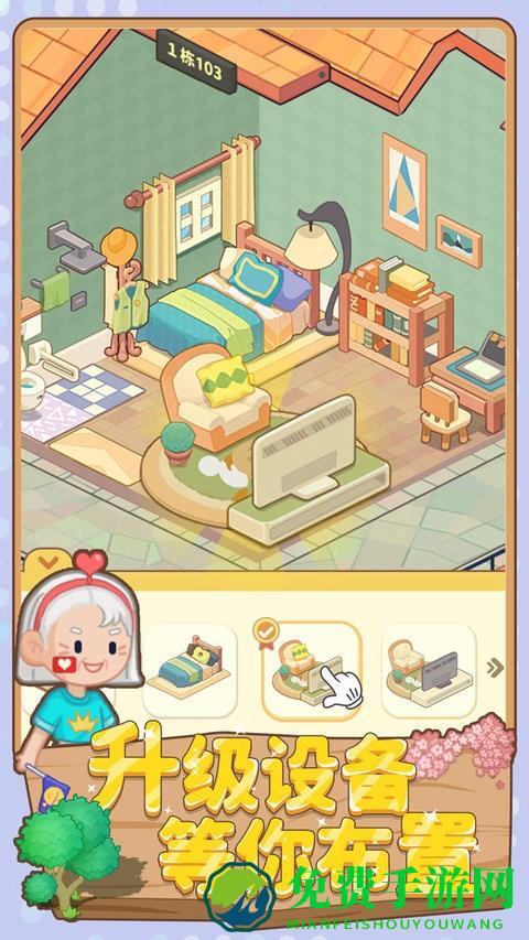 养老模拟器手游