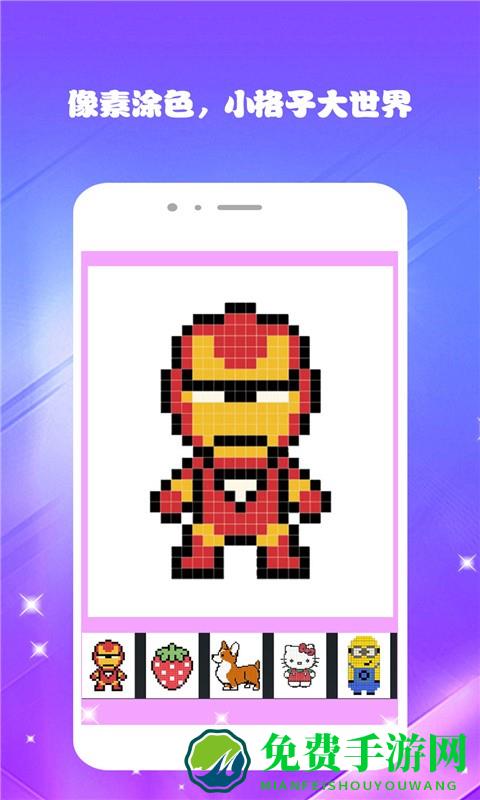 像素涂色填色世界游戏下载