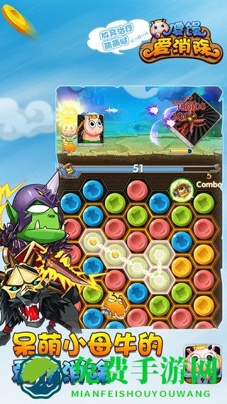 傻馒爱消除手机版