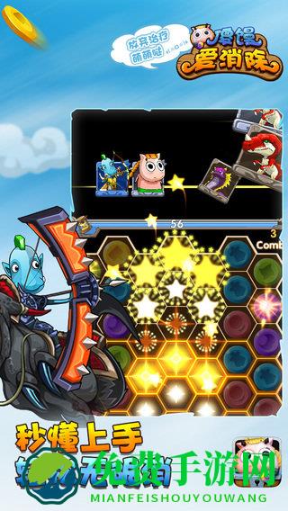 傻馒爱消除手机版