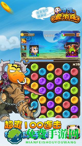 傻馒爱消除百度版