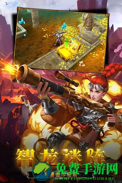 龙之守护ol手游