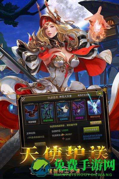 龙之守护ol九游手游