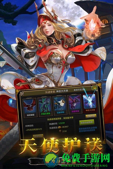 龙之守护ol果盘客户端下载