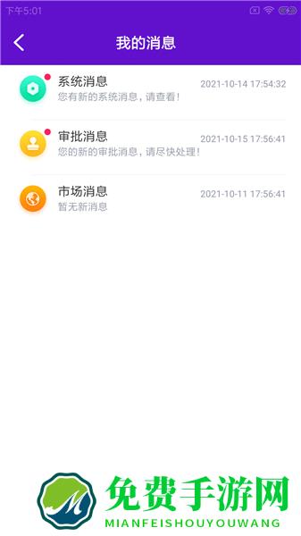 雀栗店联易软件