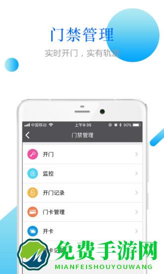 “小兔关门软件下载”