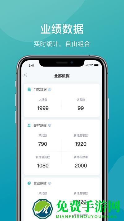 一年四季管理端app