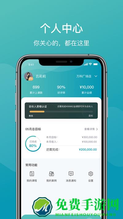 一年四季管理端app