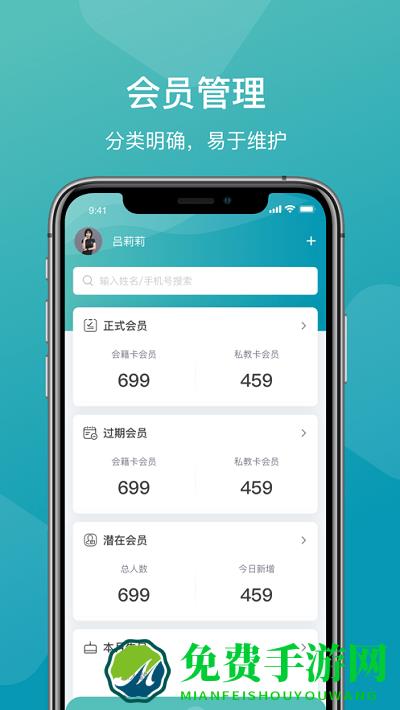 一年四季管理端app
