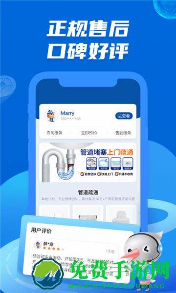 啄木鸟管道疏通最新版