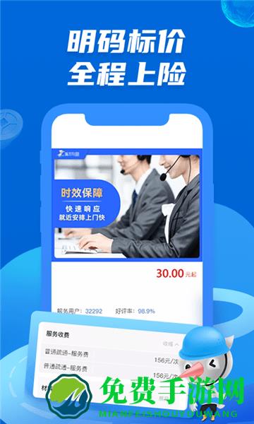 啄木鸟管道疏通最新版