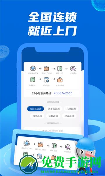 啄木鸟管道疏通最新版