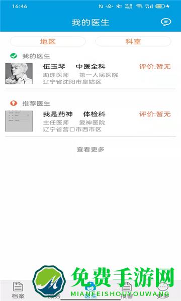 天成爱相伴官方版