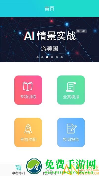 慧听说app