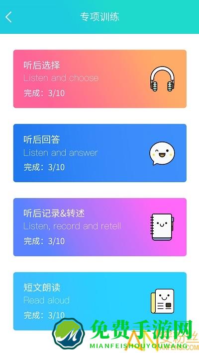 慧听说app