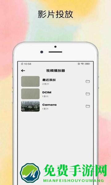 投屏大师官方版