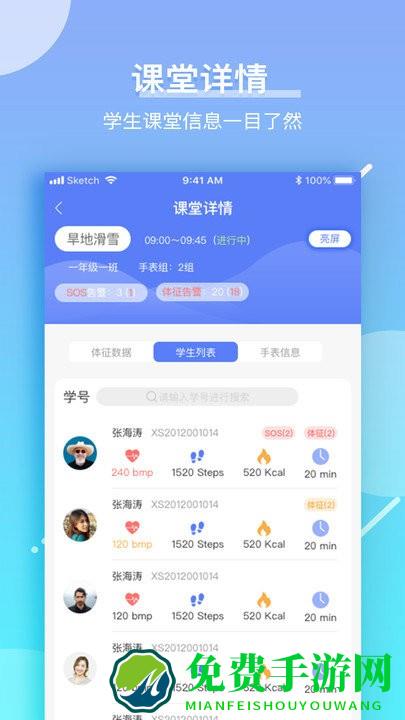 育能运动教师端官方版下载