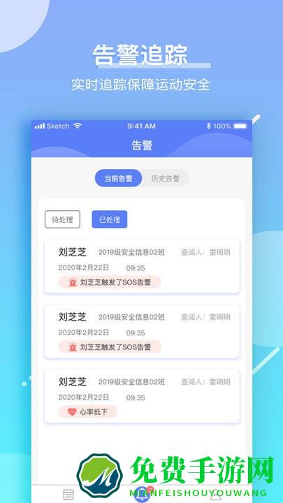 育能运动教师端app