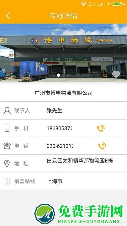 物多多专线查询平台