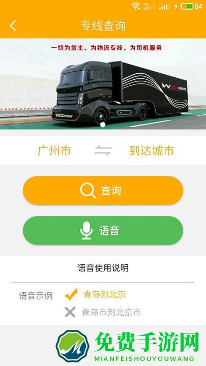 物多多专线查询平台