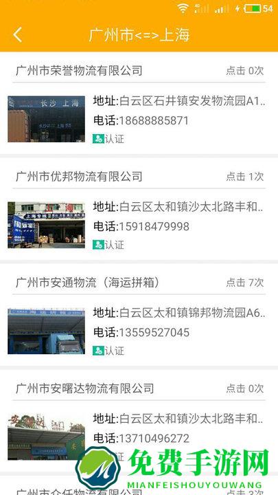 物多多专线查询平台