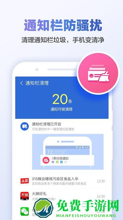 猎豹清理大师官方正版