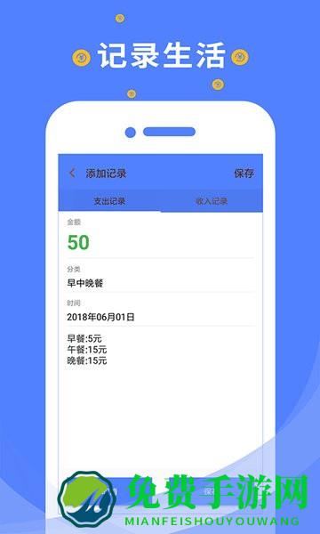 信管家记账手机版