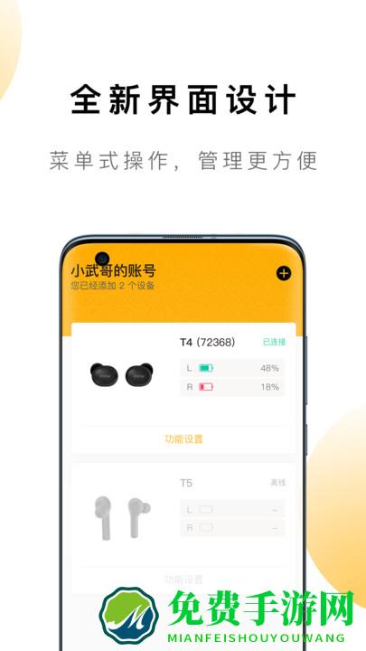 qcy蓝牙耳机app
