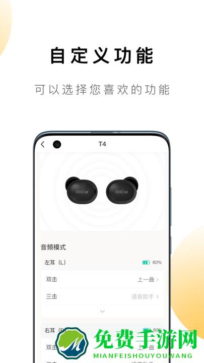 qcy蓝牙耳机app