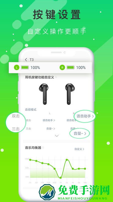 qcy蓝牙耳机app