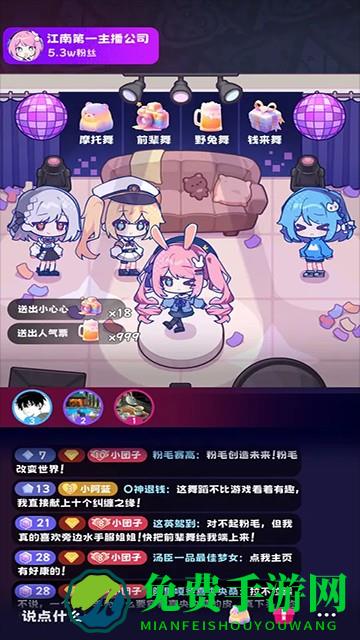 江南第一主播公司安卓版