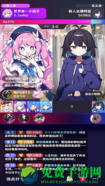 江南第一主播公司安卓版