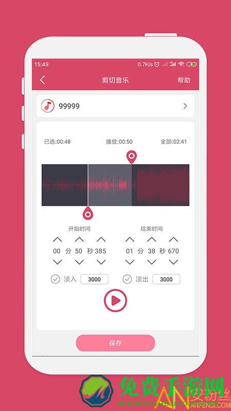音乐剪辑软件手机版