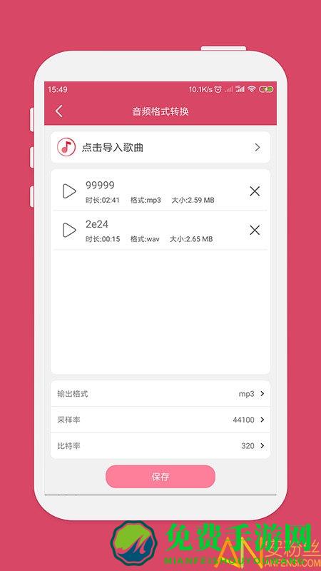 音乐剪辑软件手机版