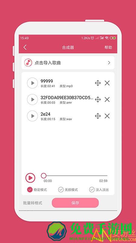 音乐剪辑软件手机版