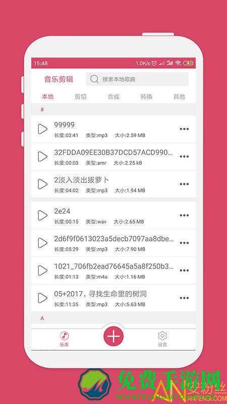 音乐剪辑软件手机版