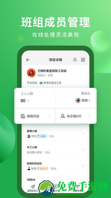 安心筑官方版下载