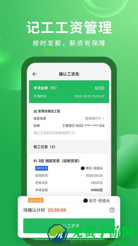 安心筑app