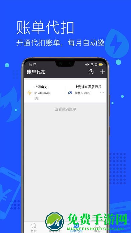 付费通app