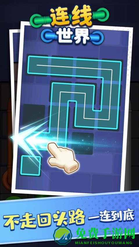 连线世界安卓版