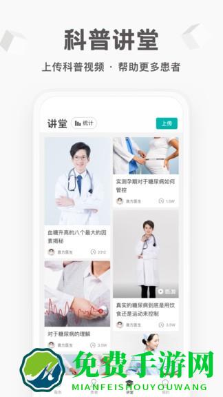 每日健康工作台