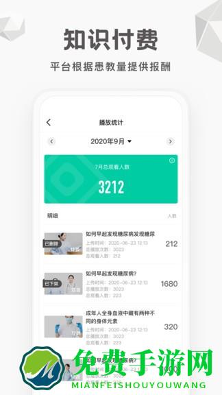 每日健康工作台