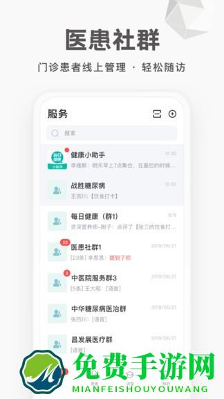 每日健康工作台