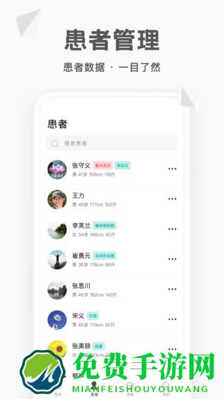 每日健康工作台