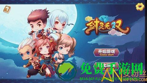 剑灵无双无限元宝版下载