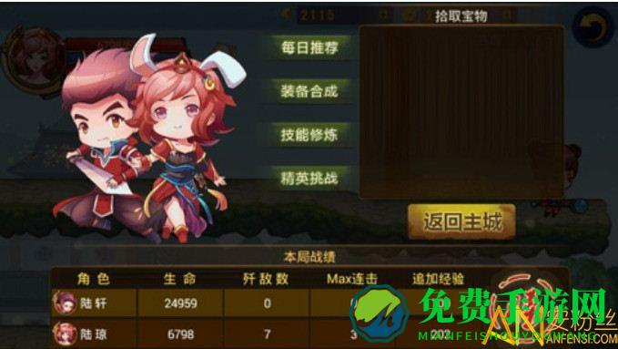 剑灵无双破解版