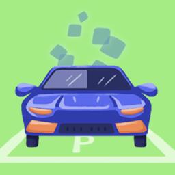 按序停车最新版