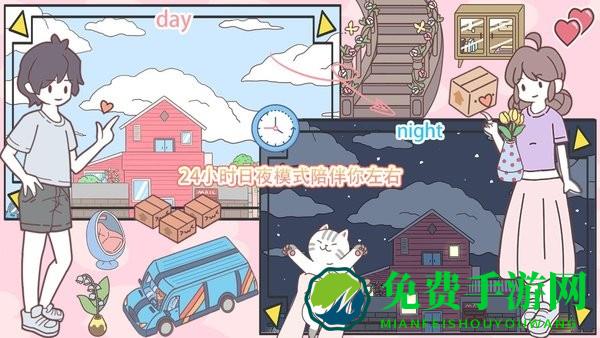 迷你城镇过家家中文版